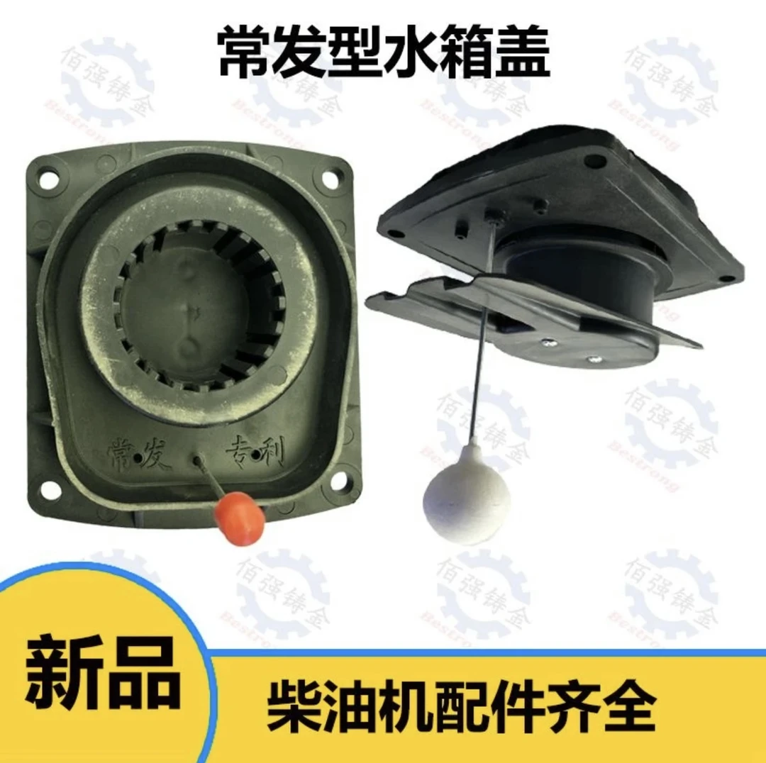 常发金冠柴油机防蹿水水箱盖水箱口加水盖水漏斗