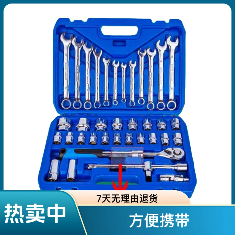 希纳图37件工具汽车摩托车棘轮扳手面包多功能维修家庭装套筒扳手