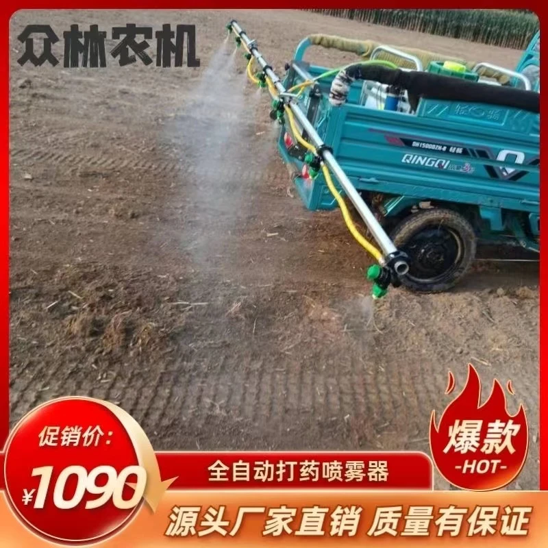 新款电动三轮车挂式喷药拆卸打药支架农用高压打药机喷头神器喷杆