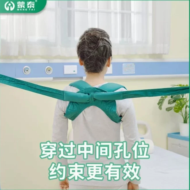 蒙泰交叉型肩部约束带 防躁动精神狂躁防自残老人限制肩部活动