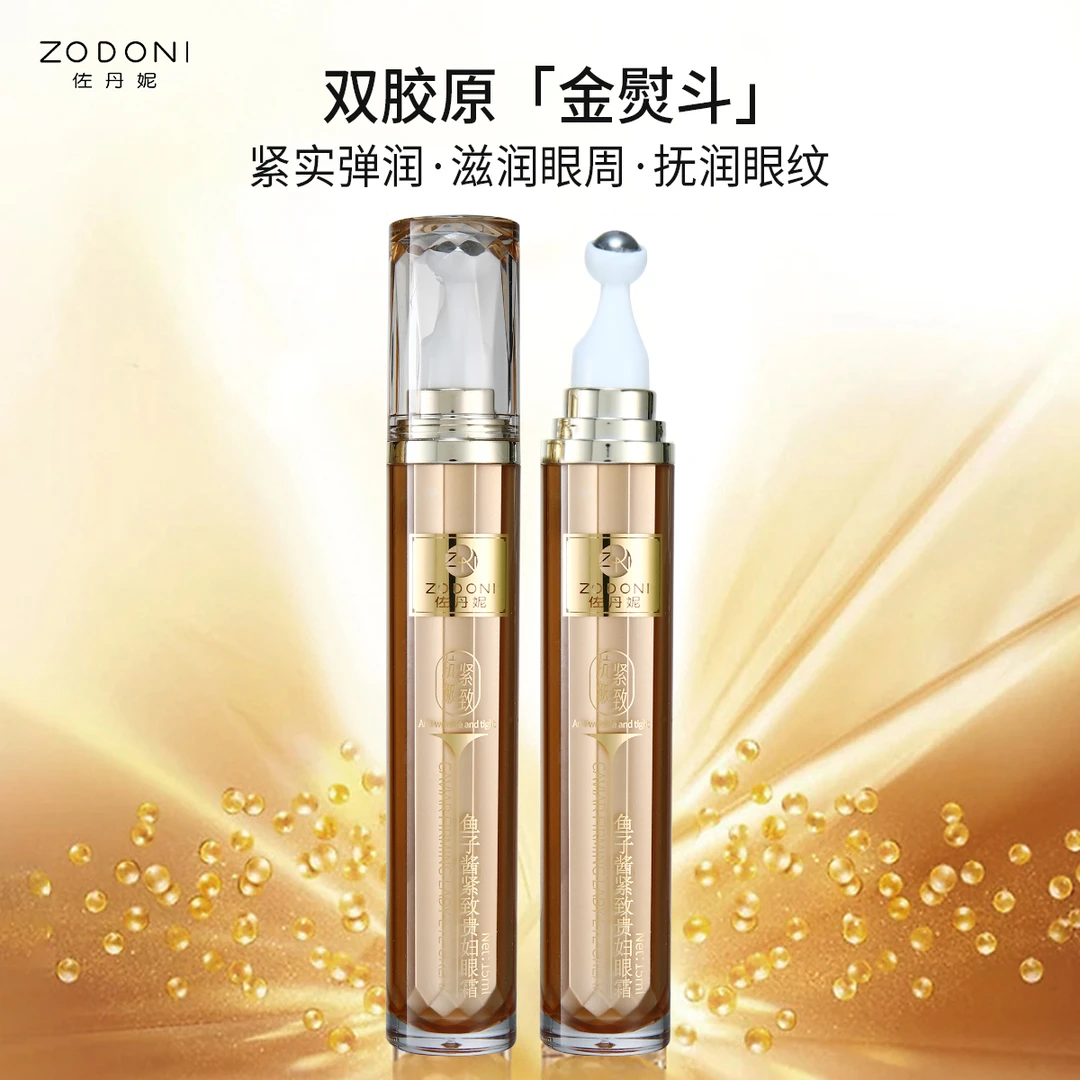 黄金鱼子酱贵妇眼霜紧致修护抗皱淡化眼袋改善黑眼圈贵妇霜