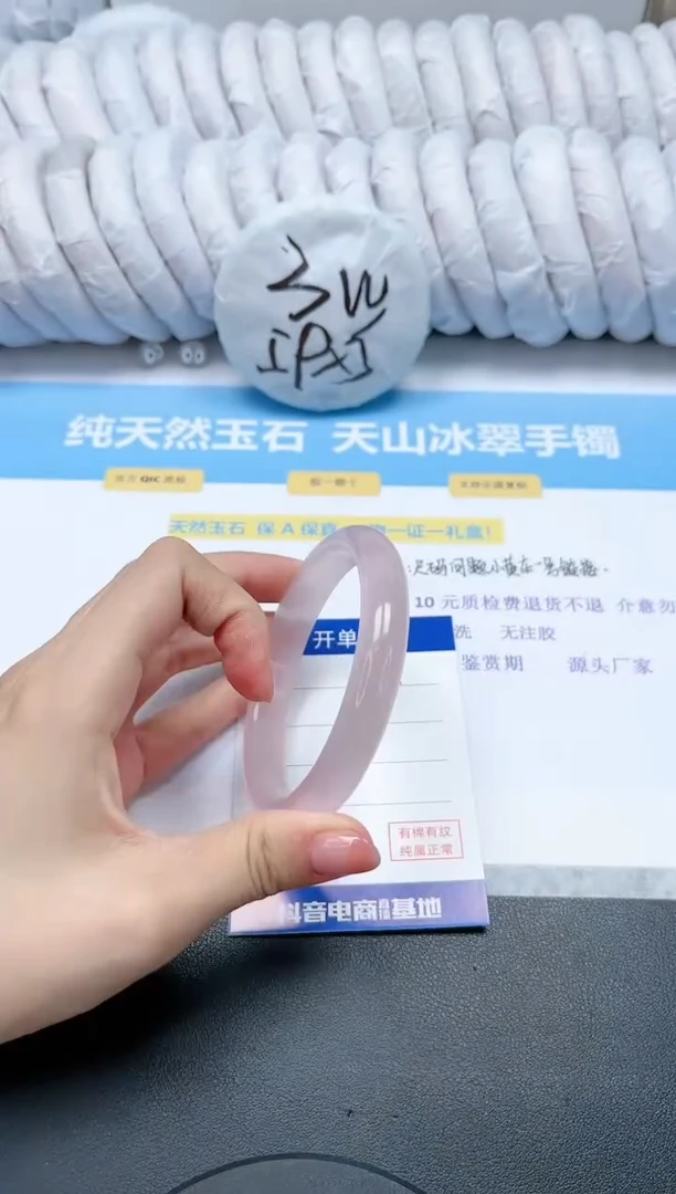 【闪购商品】石英质玉手镯未镶嵌106-62