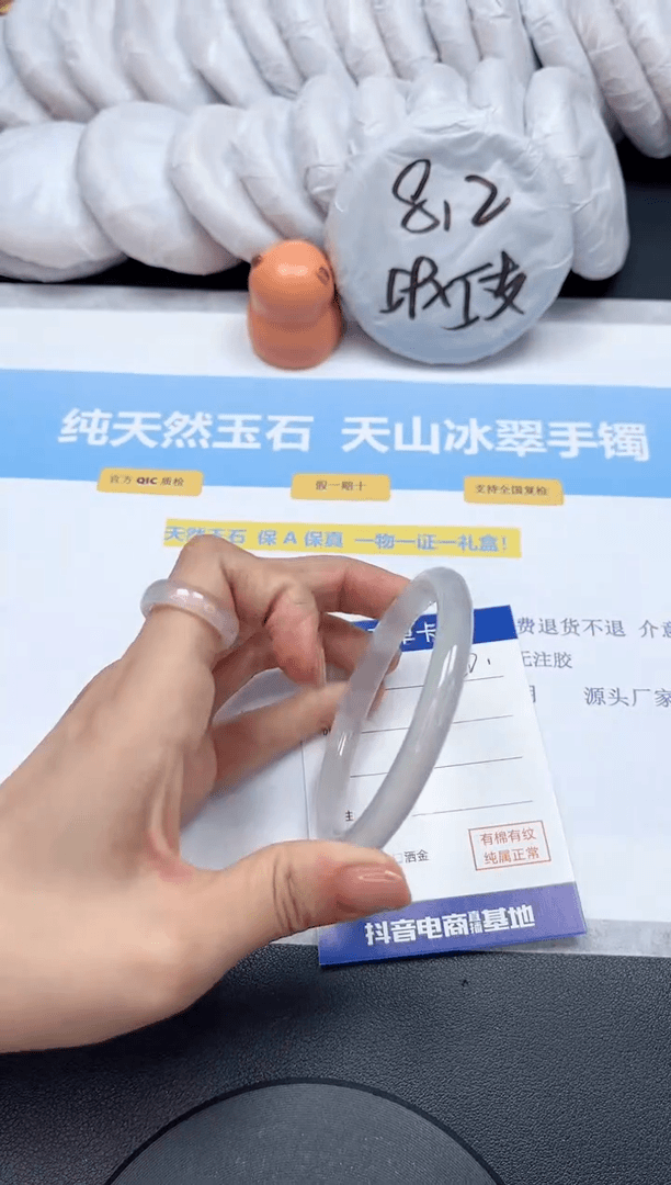 【闪购商品】石英质玉手镯未镶嵌350-58.2