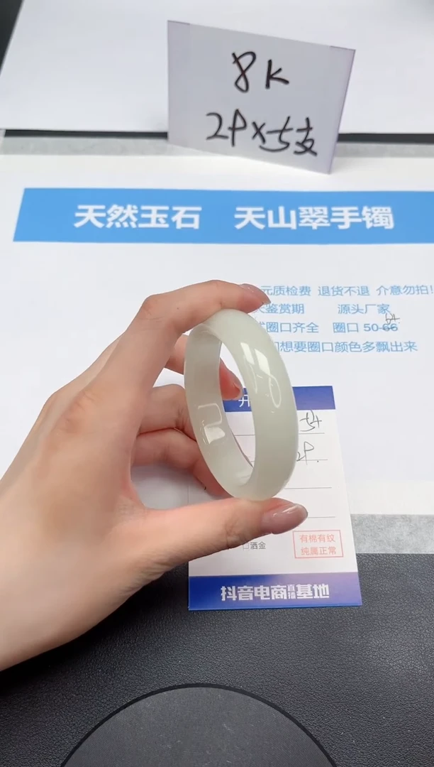 【闪购商品】石英质玉手镯未镶嵌54-53