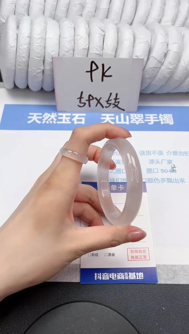【闪购商品】石英质玉手镯未镶嵌90-56.3