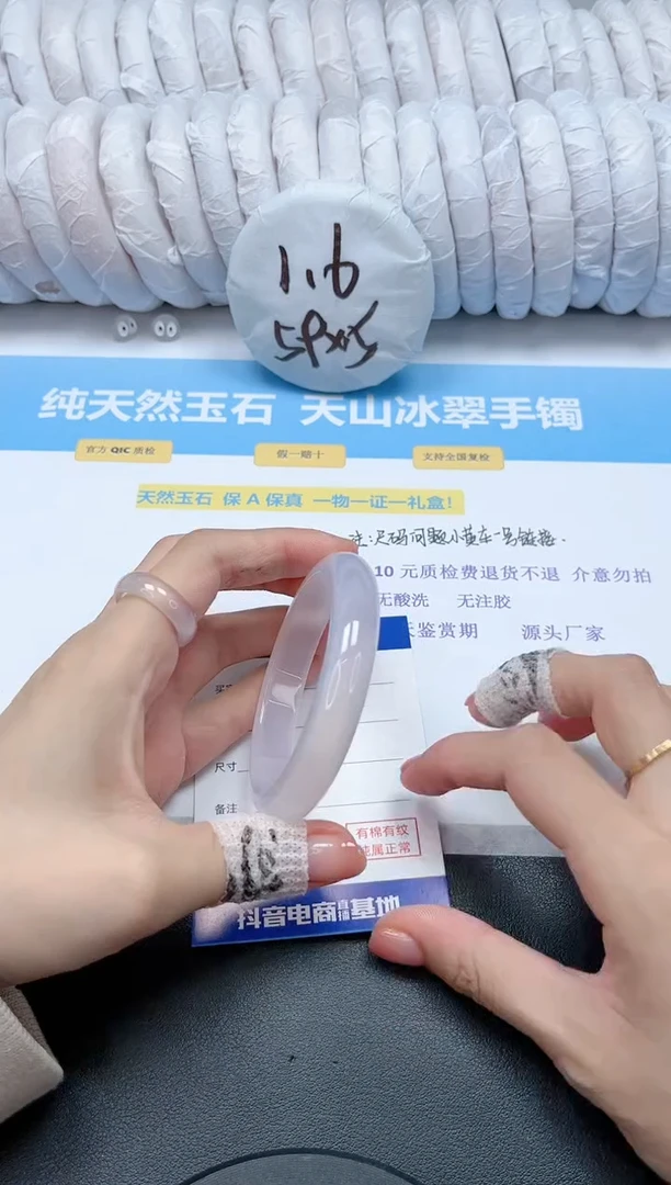 【闪购商品】石英质玉手镯未镶嵌34-55.1