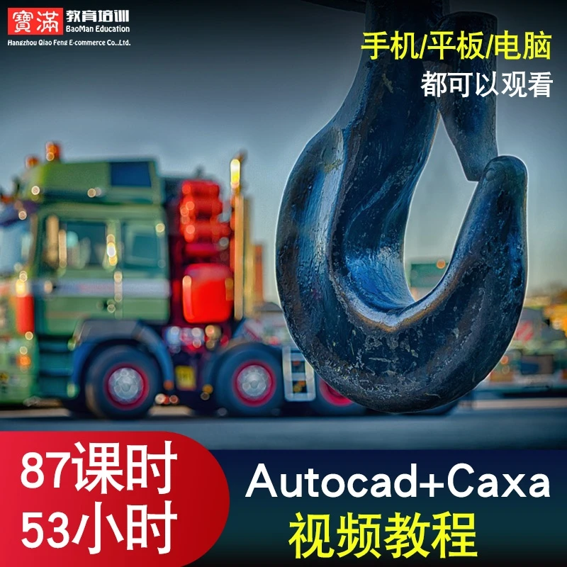 autocad/caxa视频教程 cad2019教学机械设计18工程图零件在线课程