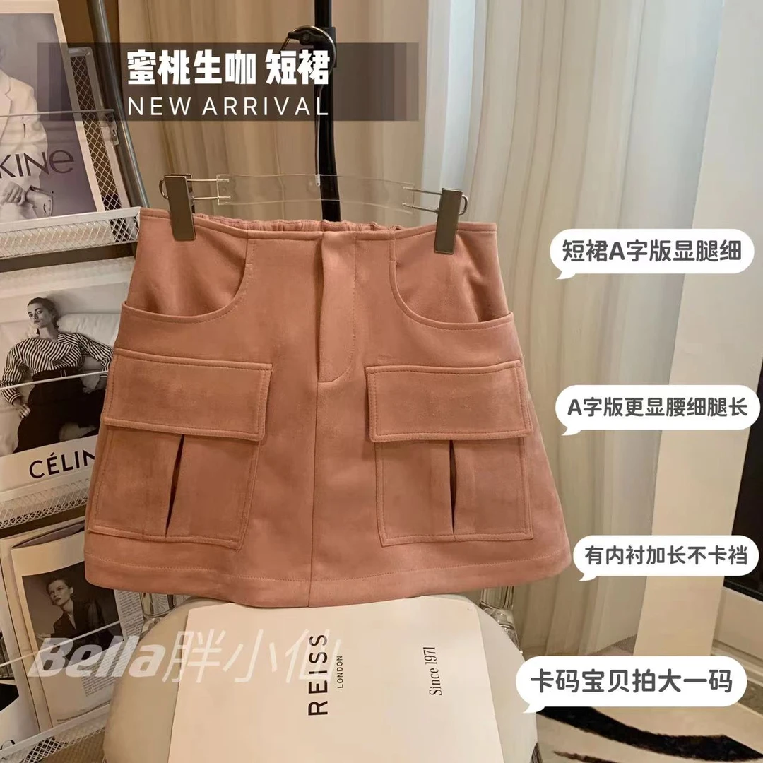 胖小仙2023秋冬<蜜桃生咖>晕染擦色绒雾感短裙微胖显瘦大码时尚休