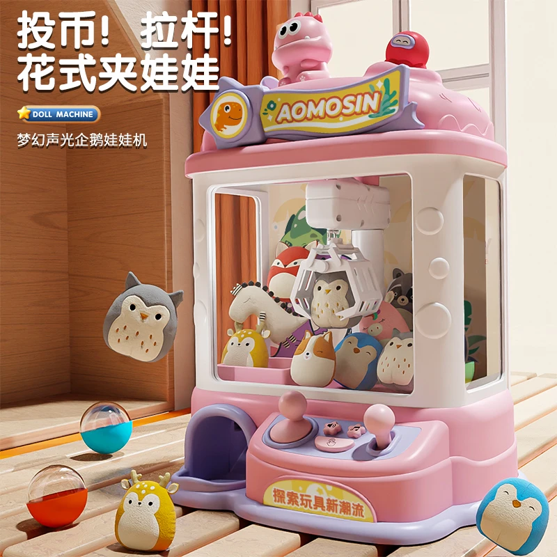 澳梦星新款家用恐龙抓娃娃机儿童玩具夹公仔小型扭蛋机女孩礼物