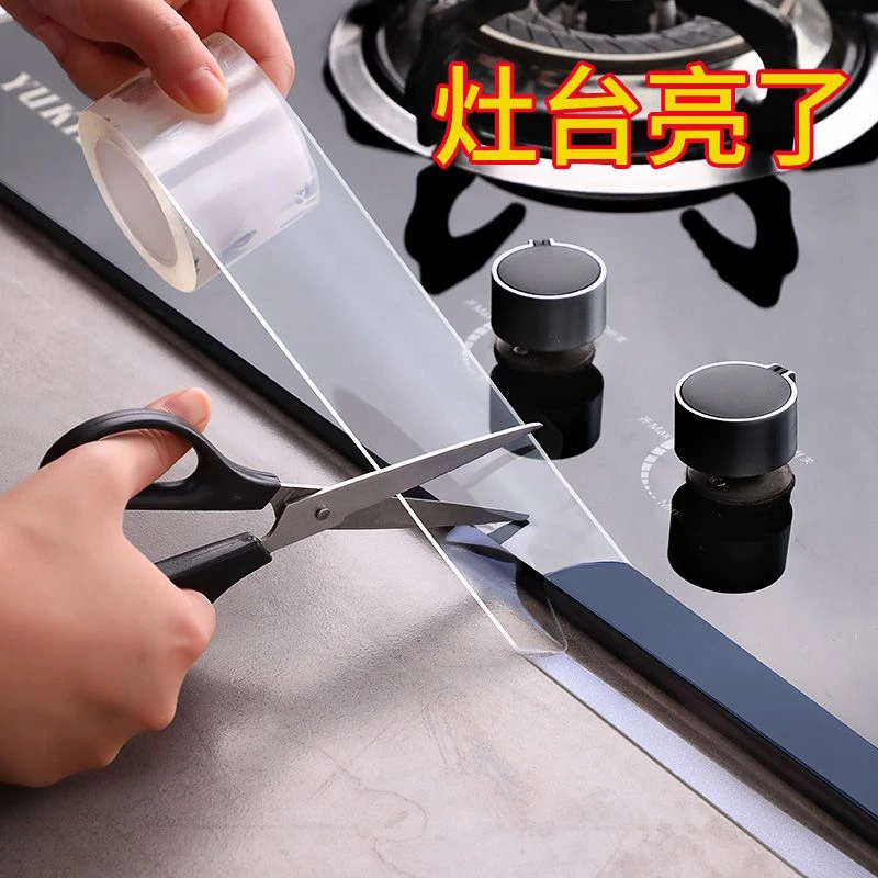透明灶台厨房水槽防水贴条防油防霉卫生间胶带美缝贴水池密封条