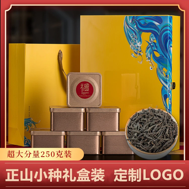 正山小种礼盒送礼武夷山桐木关红茶礼盒装中秋节送礼长辈
