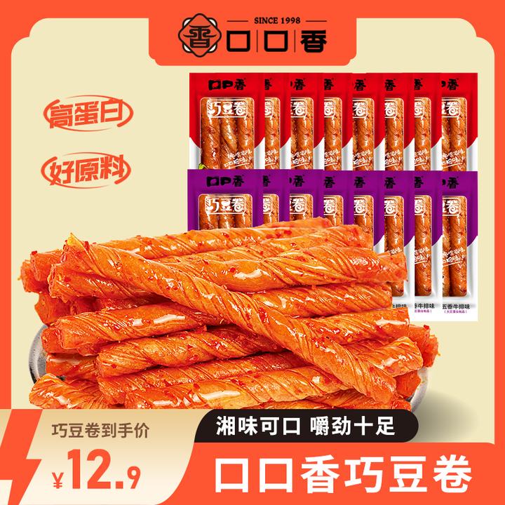 口口香巧豆卷大豆蛋白辣条辣味零食香辣五香开袋即食豆干零食双11