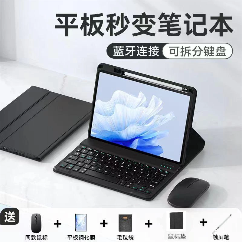 适用于华为matepad11.5蓝牙键盘保护套24款Pro11寸磁吸可拆分无线