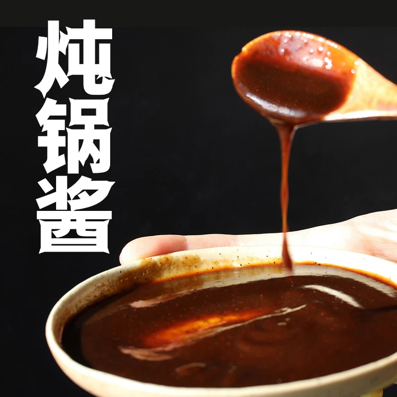 鑫禧禾食家炖锅酱味香浓郁炖大鹅炖鸡炖排骨酱料330g一包（3小包）