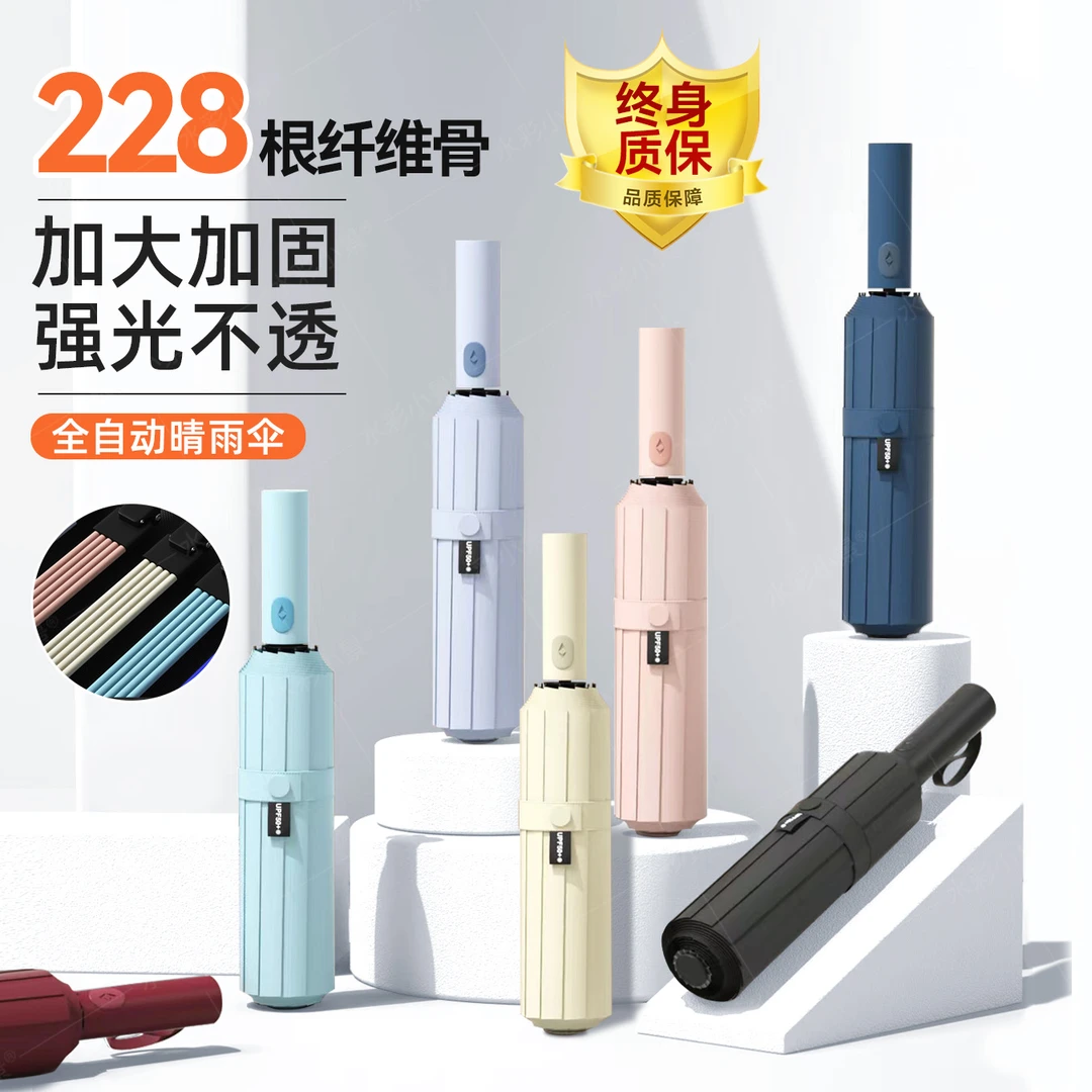耐用228骨雨伞全自动加大加固防风晴雨两用双人折叠伞防晒遮阳伞