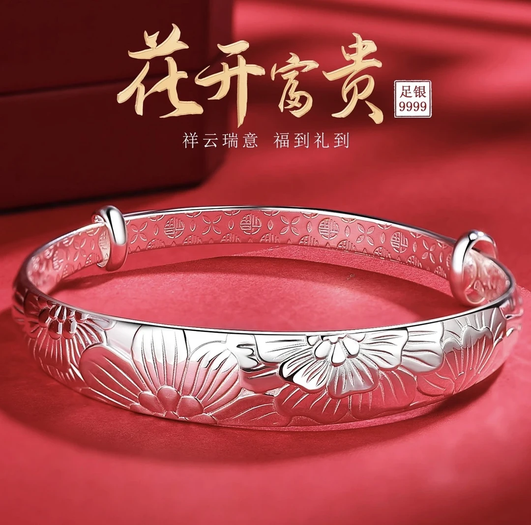足银手镯 花开富贵足银999.9手镯年轻妈妈款可调节实心时尚银镯子