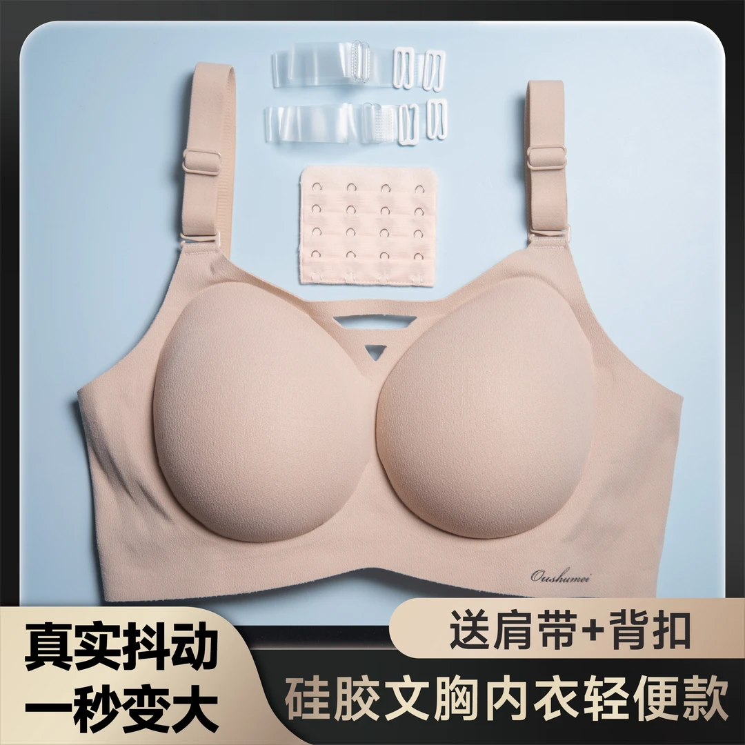 硅胶仿真假胸女主播假乳房超大胸垫义乳显大无痕背心内衣cos文胸