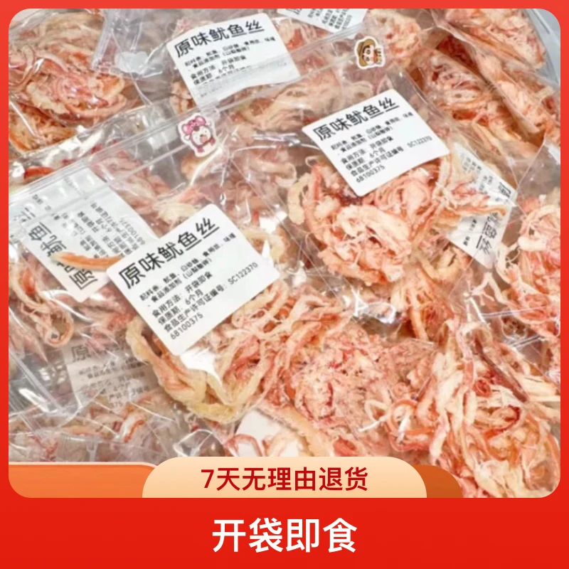 【海味零食对对碰】鱿鱼丝鱿鱼条章鱼足香辣鱼排鳕鱼片带鱼酥鳗鱼丝