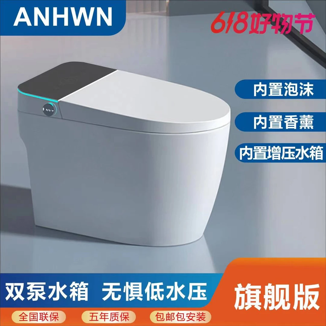 广东安华实业有限公司全自动旗舰版内置香薰泡沫臀部清洗