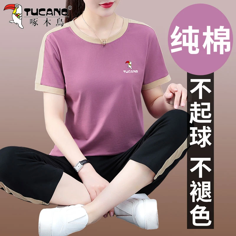【官方】啄木夏季休闲运动服套装女妈妈减龄纯棉短袖七分裤两件套
