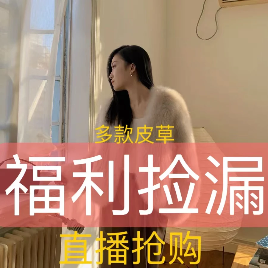 多款合集 气质毛毛外套 （以直播间为准} 轻奢