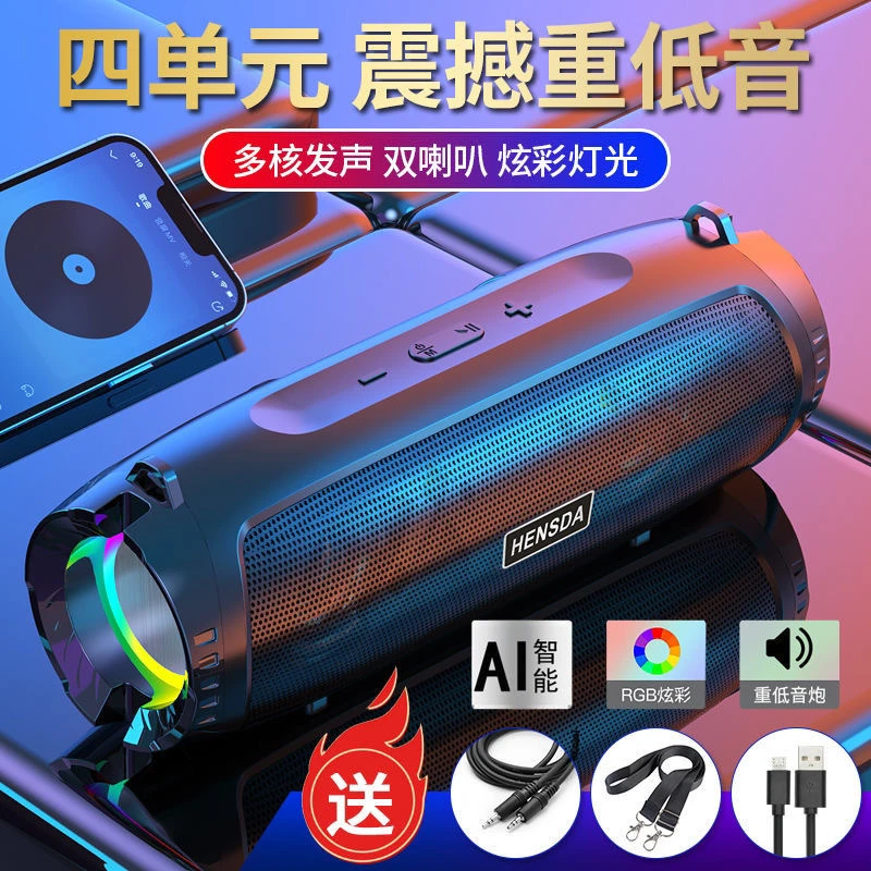 AI智能音响蓝牙高音质低音炮大音量家用插卡户外便捷式无线小音箱