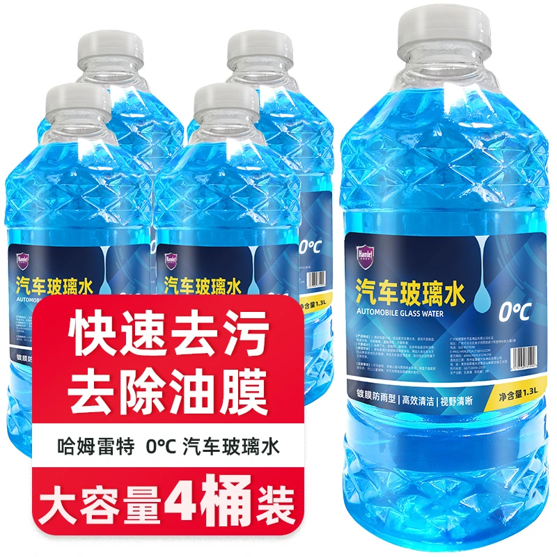 玻璃水汽车专用车用清洗液夏季雨刮器水强力去污镀膜防冻四季通用