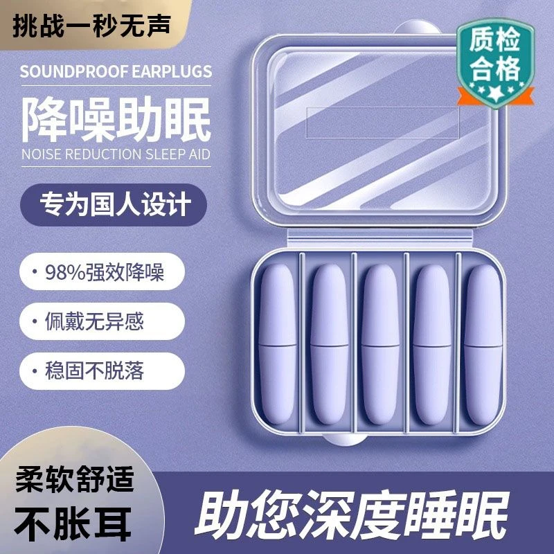 耳塞防噪音隔音睡觉专用宿舍睡眠学习神器防吵静音神器学生