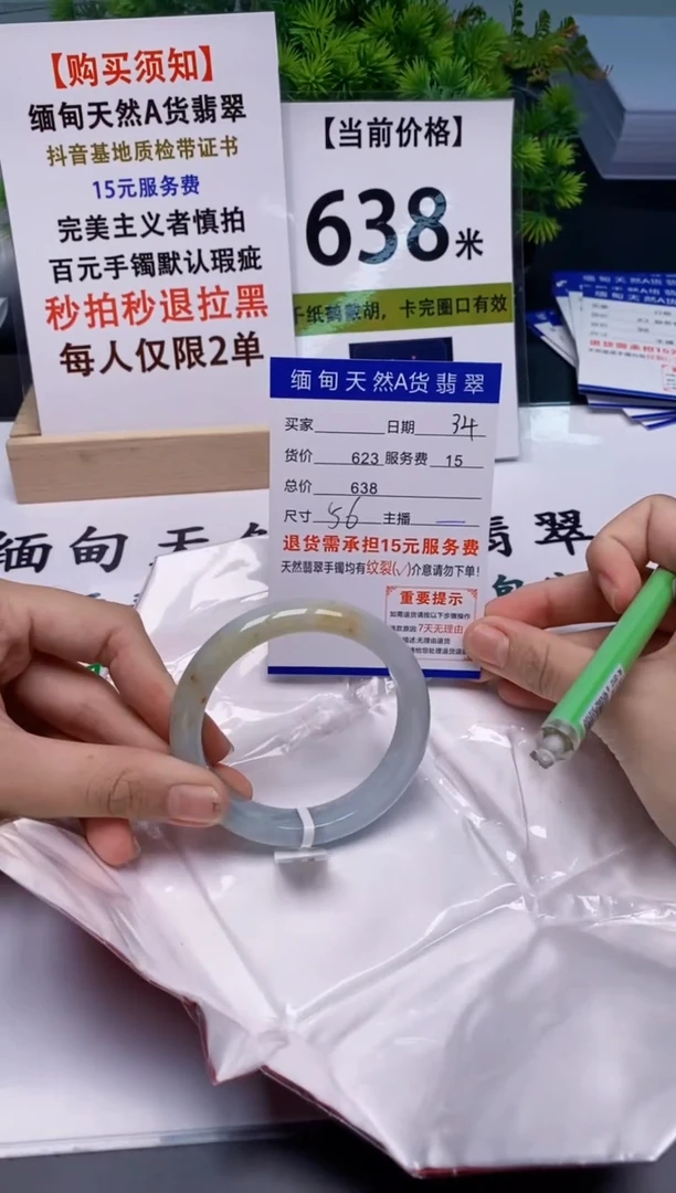 【闪购商品】翡翠手镯未镶嵌34 缅甸天然A货翡翠完美主义者慎拍