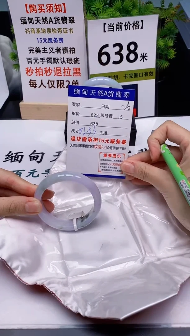 【闪购商品】翡翠手镯未镶嵌  26缅甸天然A货翡翠完美主义者慎拍