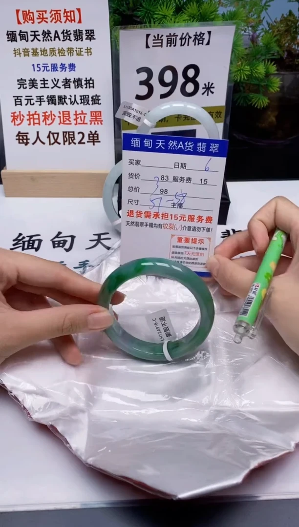【闪购商品】翡翠手镯未镶嵌6  缅甸天然A货翡翠完美主义者慎拍