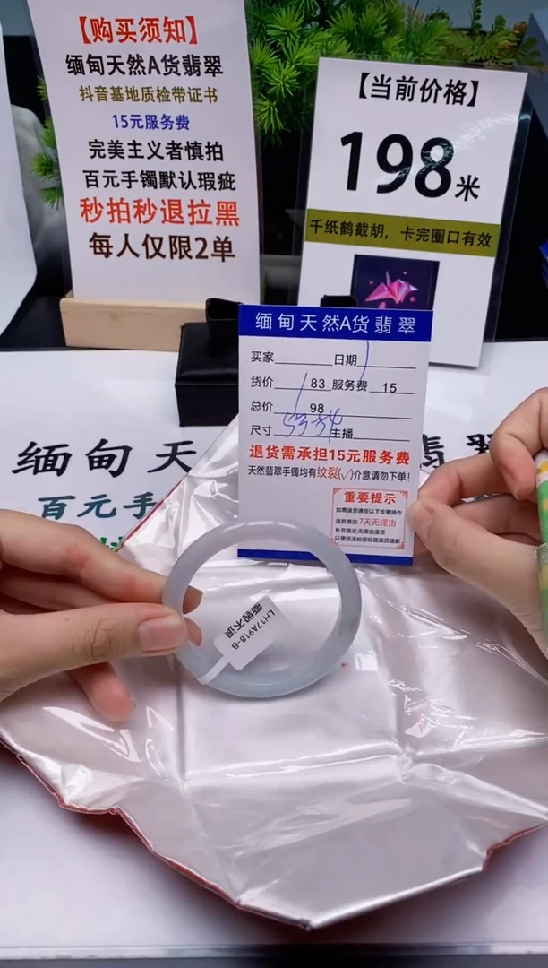 【闪购商品】翡翠手镯未镶嵌 1缅甸天然A货翡翠完美主义者慎拍