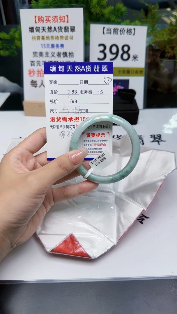 50缅甸A货翡翠需包容完美主义者慎拍