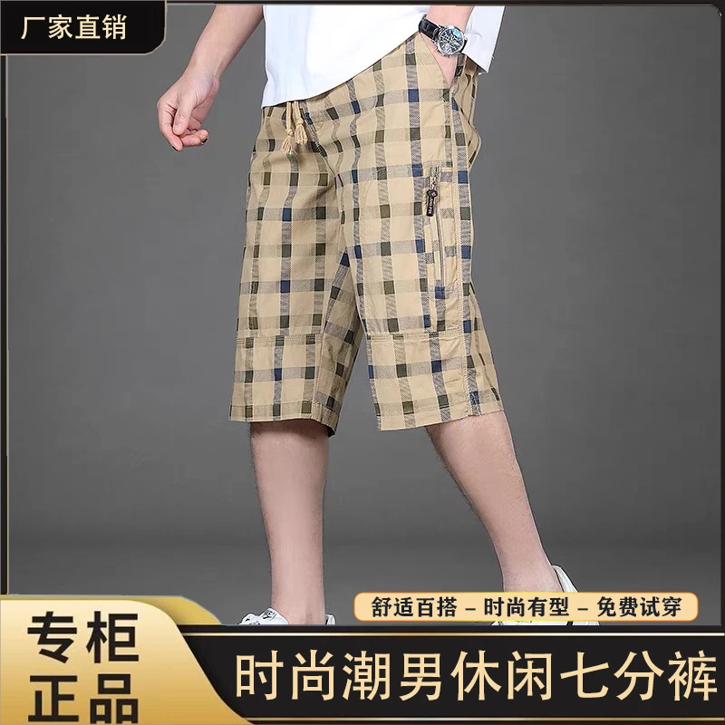 夏季新款男士休闲七分裤宽松格子直筒短裤 不挑年龄210斤都能穿！