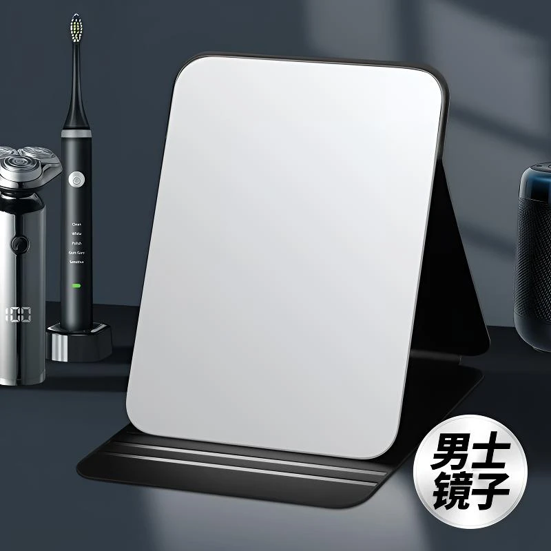 折叠镜子男士台式桌面办公室家用便携简约大号随身学生宿舍化妆镜