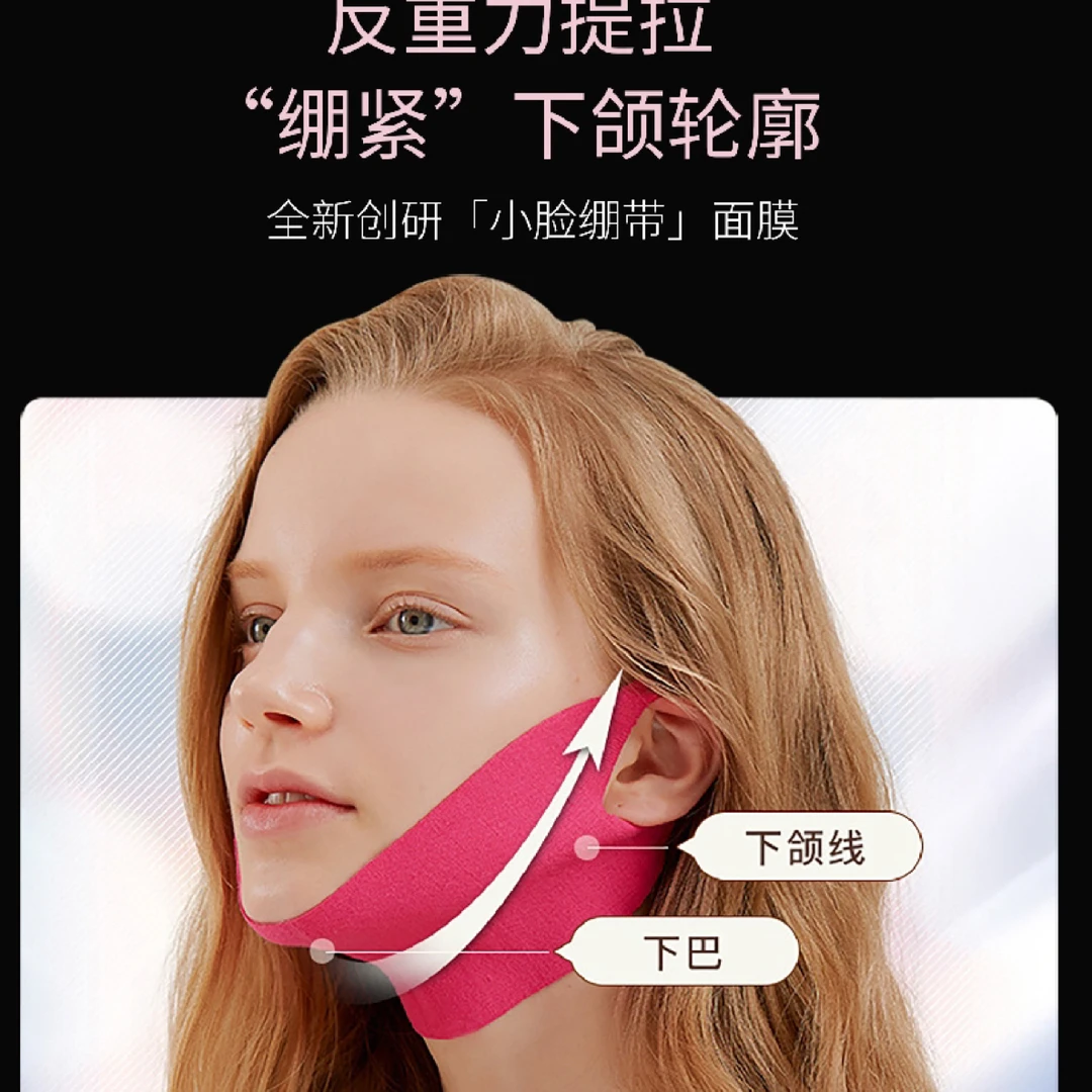 冰姿魅海参胶原提拉v脸面膜一盒5片