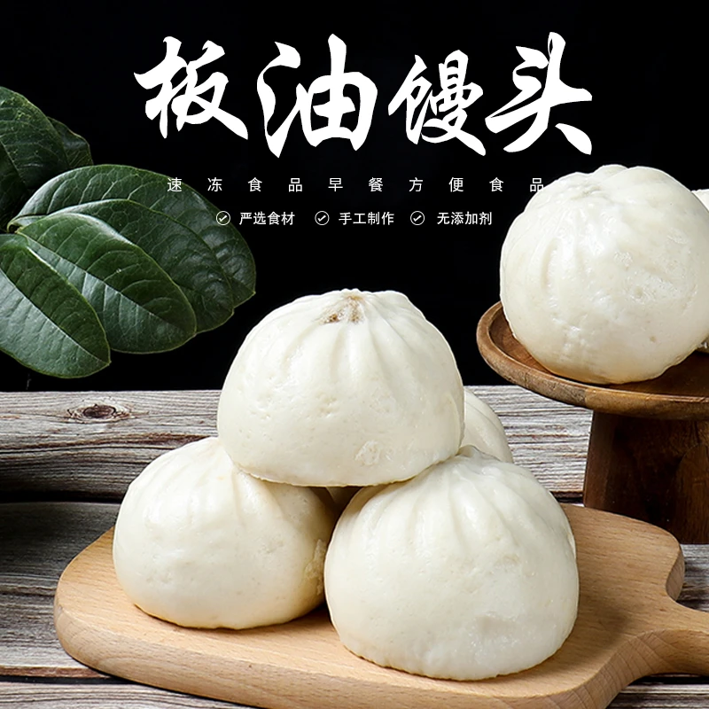 台州白水洋板油馒头松软细腻早餐美食老面口感佳