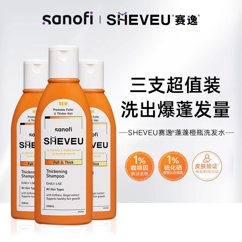 【3瓶装】去屑控油蓬松止痒澳洲进口SHEVEU赛逸洗发水3瓶组合装