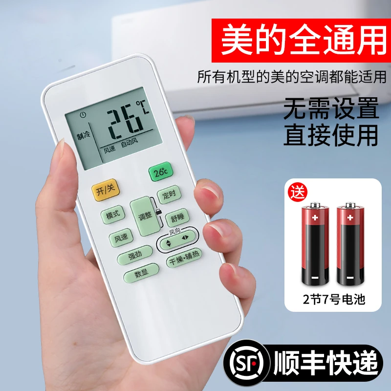 适用美的空调遥控器原装机版冷俊星劲弧KT-A899K万能通用款中央kf