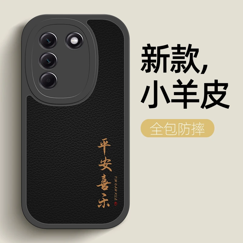 平安喜乐适用vivoS16手机壳s16pro保护套vivo S16 Por新款小羊皮