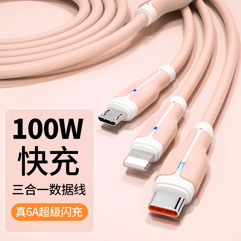 和迈充电器三合一100W快充一拖三车载数据线多头通用型多功能手机