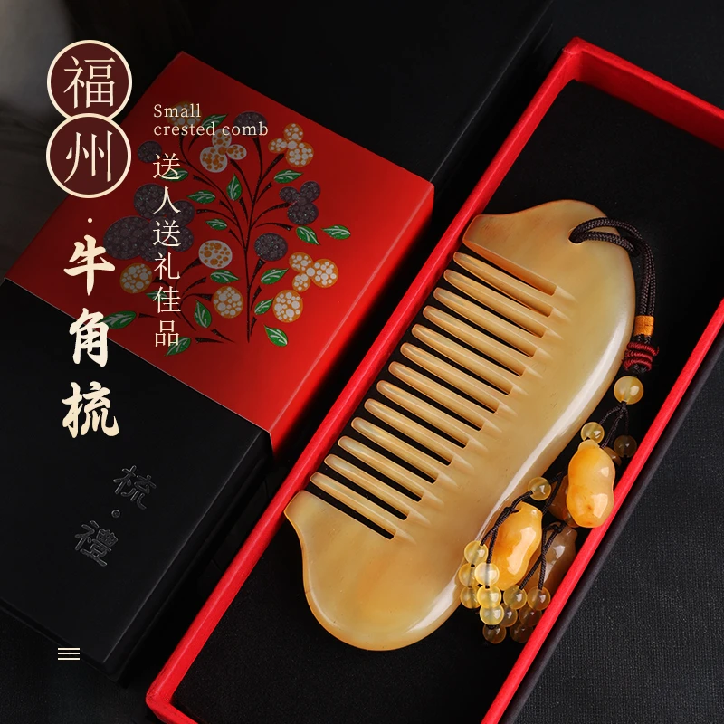 黄牛角金鱼加厚宽齿包包梳细腻女士防静电顺发情人节送礼玉石挂坠