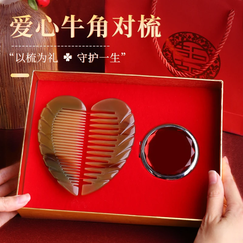 精品牦牛角梳爱心对梳结婚婚庆陪嫁情人节送女友送礼定制刻字梳子