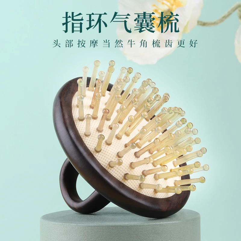 牛角气垫梳拼接黑檀木指环气囊梳便携式按摩气垫按摩梳