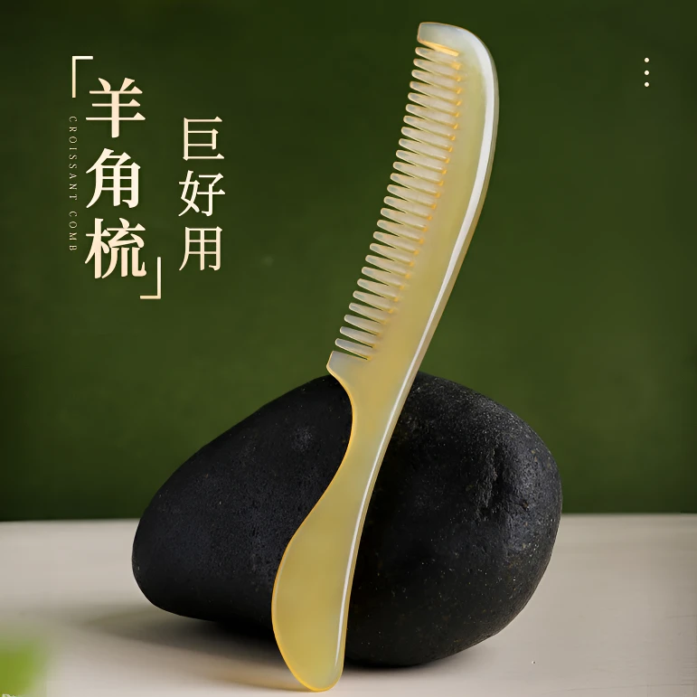 A羊角梳防静电小巧便携手工不卡发细腻梳发顺发女士免费刻字密齿