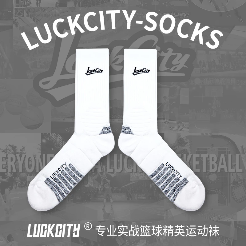 LUCKCITY篮球袜赛事级体育生款高帮吸汗加厚专业篮球袜训练透气