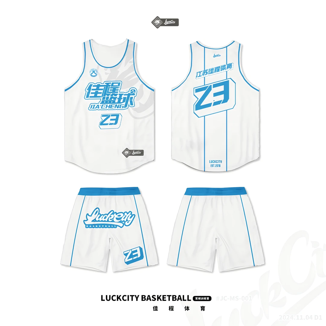 球衣定制印字logo篮球服套装比赛队服