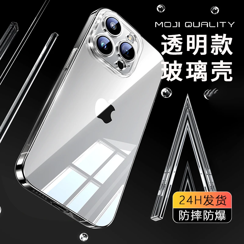 膜记匠品【透明玻璃壳和官方磁吸】苹果iPhone15高清全包手机玻璃壳