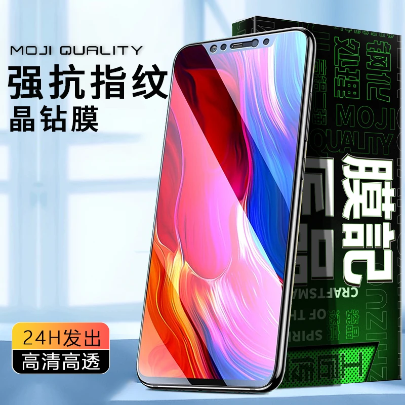 膜记匠品基础款适用小米一加系列高清/护眼/防窥手机钢化保护膜