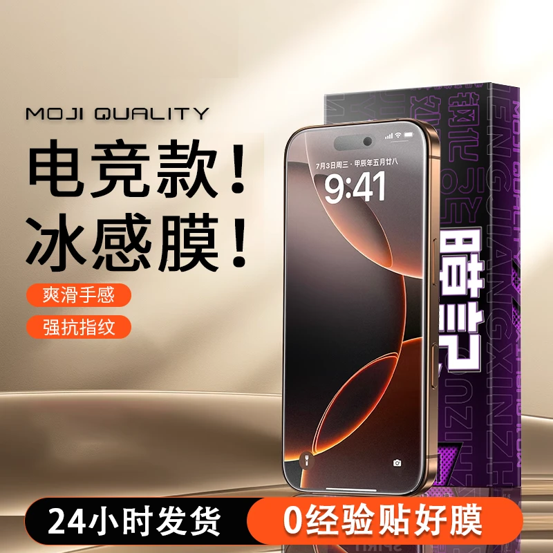膜记匠品基础款磨砂适用华为/小米/oppo/vivo顺滑速贴手机钢化膜